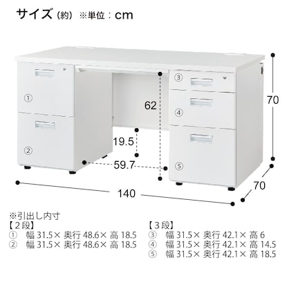 両袖机（YJA147 WH/WH）