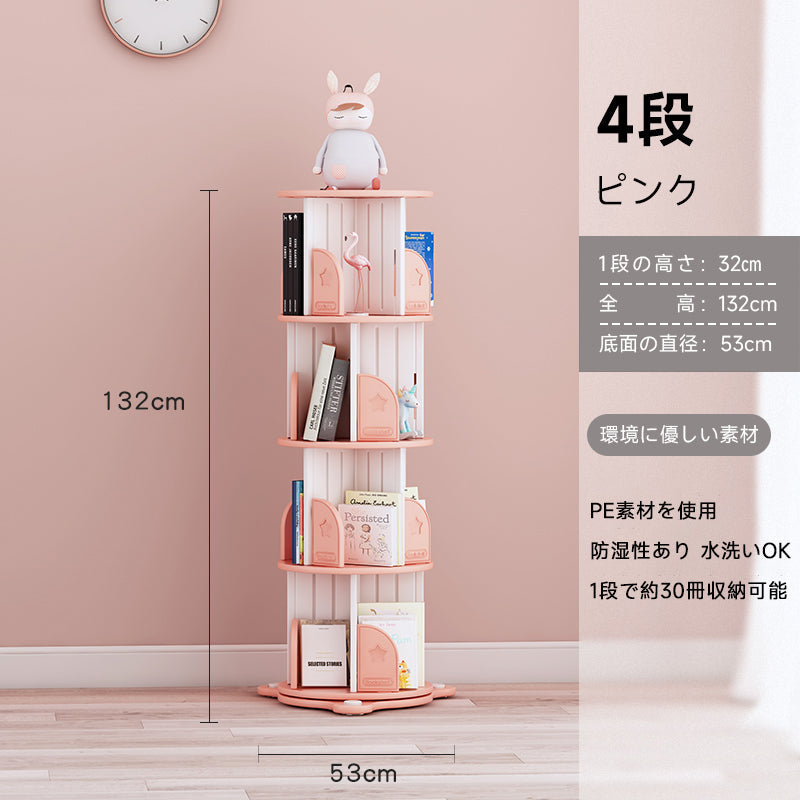 子供用回転式本棚