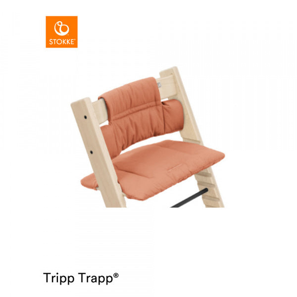 TRIPP TRAPP クラシック クッション 撥水加工なし テラコッタ