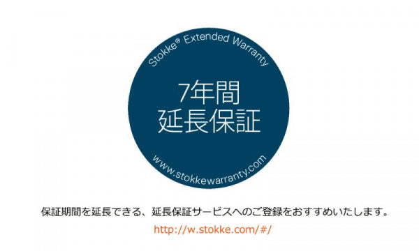 STOKKE ハーネス2