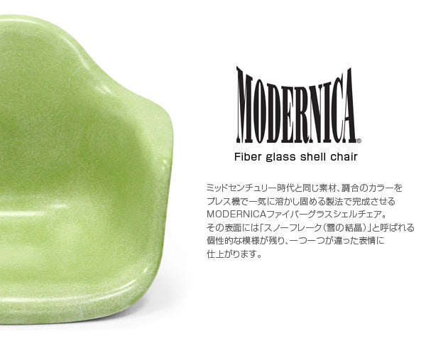 Fiberglass Arm Shell Chair CELERY