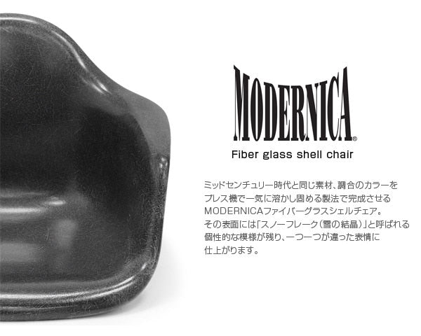 Fiberglass Arm Shell Chair CHARCOAL