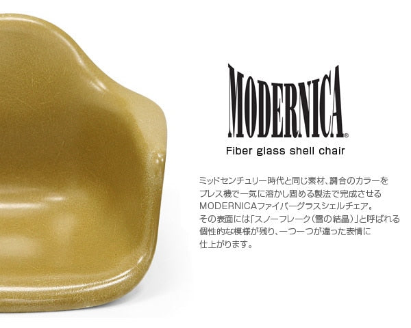 Fiberglass Arm Shell Chair MUSTARD マスタード