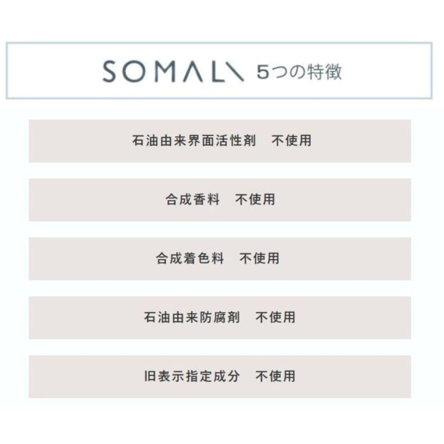 SOMALI ボディソープ 詰替用 1L