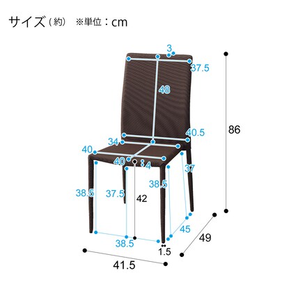 ダイニングチェア（スタック カバーBR）