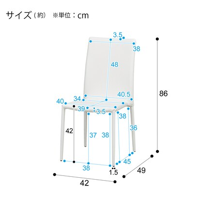 ダイニングチェア（スタック カバーWH）