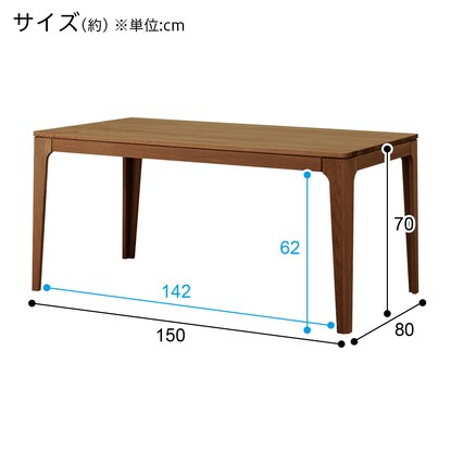 ダイニングテーブル（ジェイロ150 MBR）