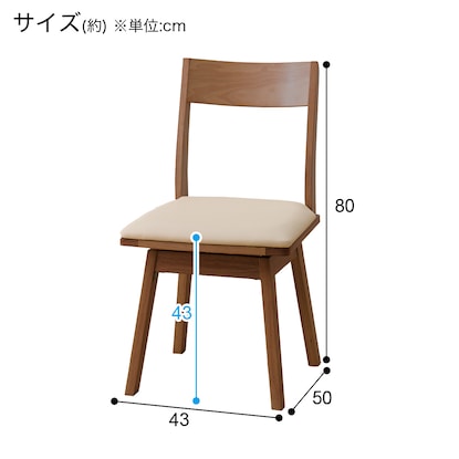ダイニングチェア（回転式 SI01A G MBR）