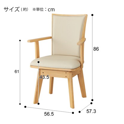 Dining chair (with swivel armrests LG-010 LBR)