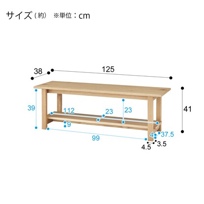 ベンチチェア LBR AS002（Living in Comfort）