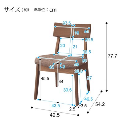 ダイニングチェア（NコレクションC-49 MBR/DR-DMO）