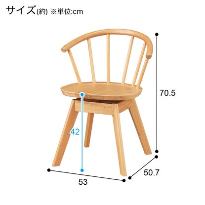 ダイニングチェア（NコレクションC-53S NA）