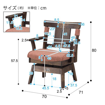 ダイニングチェア（ヤマト2 両肘回転 DBR）