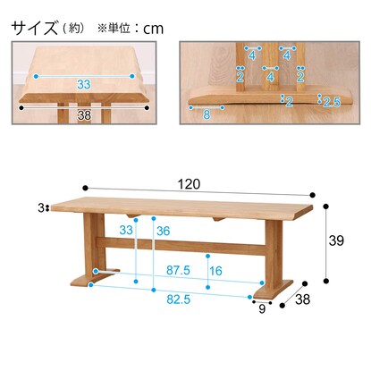 Dining bench (Sazanami LBR)