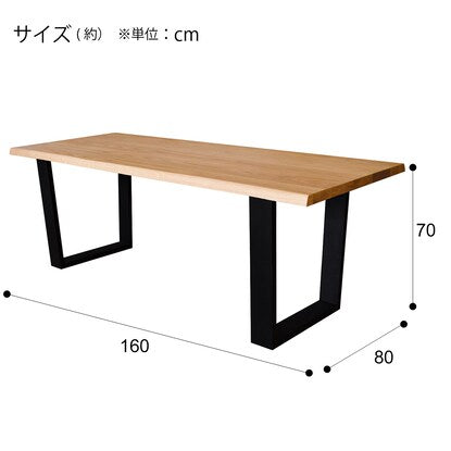 Dining table (Ibuki 160 LBR)