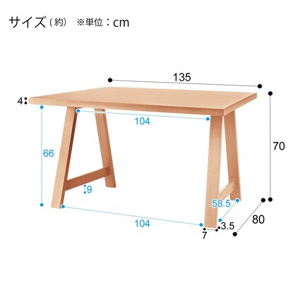 ダイニングテーブル（Nコレクション T-06A 135 NA）