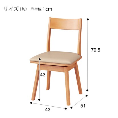 ダイニングチェア（回転式 SI01A S LBR）