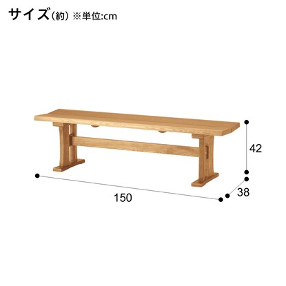 Dining bench (Senashi Yamato 150 NA)