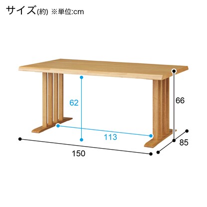 Dining table (Sazanami 2 150 LBR)