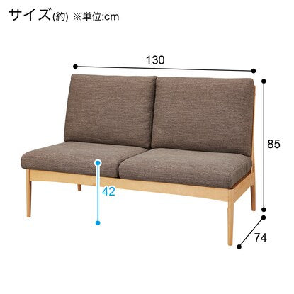 2人用リビングダイニングソファ（HA302 LBR/BR）