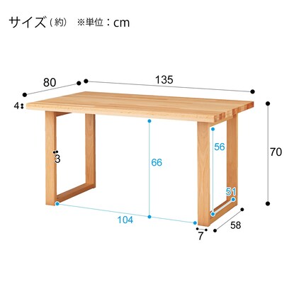 Dining table (N Collection T-06U 135NA)