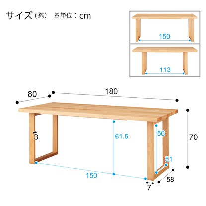 Dining table (N Collection T-06U 180NA)