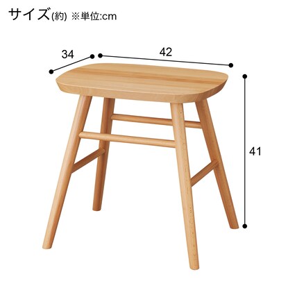 Stool (NNA002 DS)