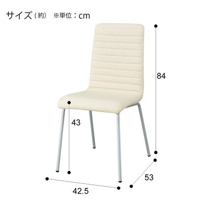 ダイニングチェア（クーボ3 布 BE/SI）