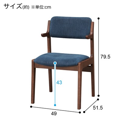 ダイニングチェア（IC01ARM MBR）