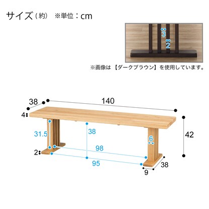 Dining bench (J mode NA)