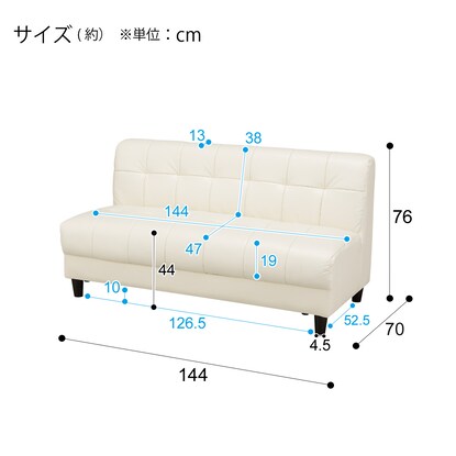 傷･汚れに強い合成皮革 リビングダイニングソファ（Nシールドクリーン ボックス WH）