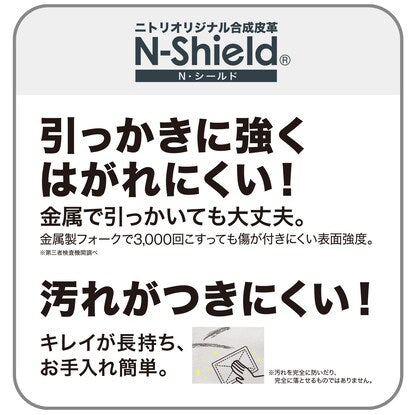 傷･汚れに強い合成皮革 リビングダイニングソファ（Nシールドクリーン ボックス WH）