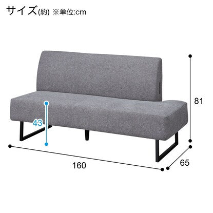 傷･汚れに強いファブリック リビングダイニングソファ（左 LD2 NSF MGY）