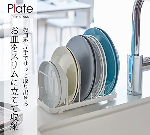 PLATE ディッシュスタンド ホワイト 片手でサっと出せる お皿立て