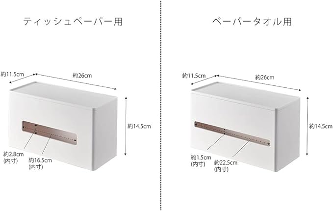 smart 両面 ティッシュケース ホワイト ペーパータオルケース