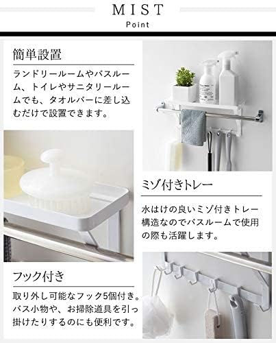 MIST Towel Rack, Top Rack, White, Bathroom Rack, Simply Insert into Towel Bar