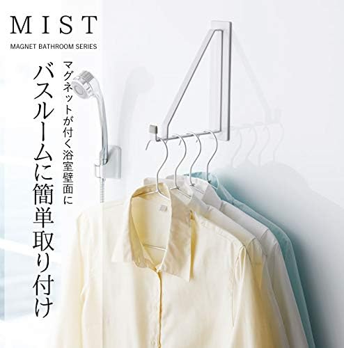 MIST Magnetic Bathroom Clothes Drying Hanger, White, for Bathroom Drying and Indoor Drying