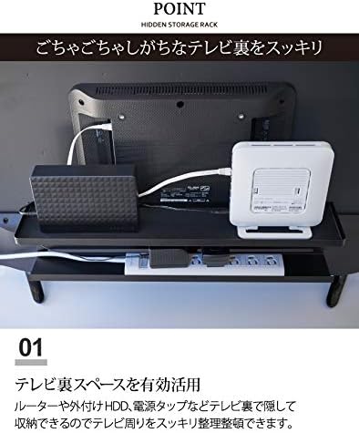 smart テレビ裏収納ラック ブラック テレビ裏 ルーター収納 収納棚