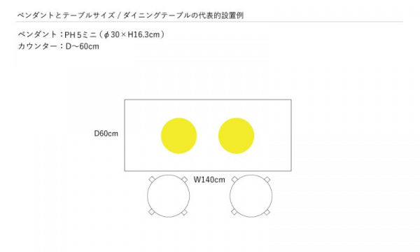 PH 5 Mini MONOCHROME ペンダントライト ブラック