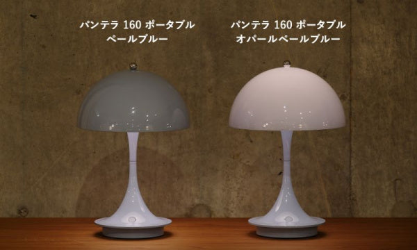 Panthella Table 250 オパールペールローズ