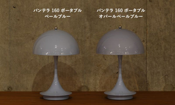 Panthella Table 250 オパールペールローズ