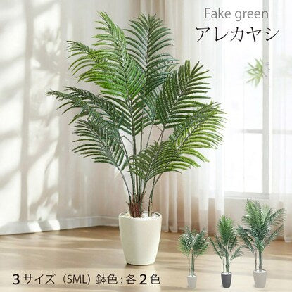 Fake greenery (Areca palm, 120cm, ivory)