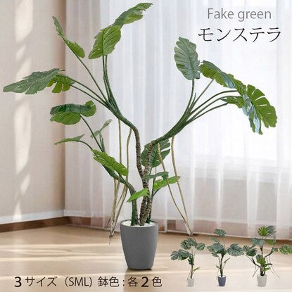 Fake greenery (Monstera 120cm ivory)