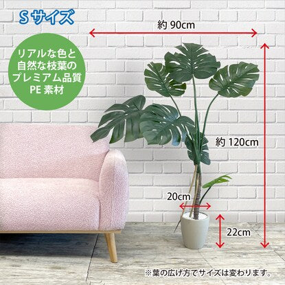 Fake greenery (Monstera 120cm ivory)