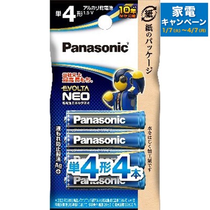 エボルタネオ 単4形アルカリ乾電池×4本セット（4LR03NJ/4B）