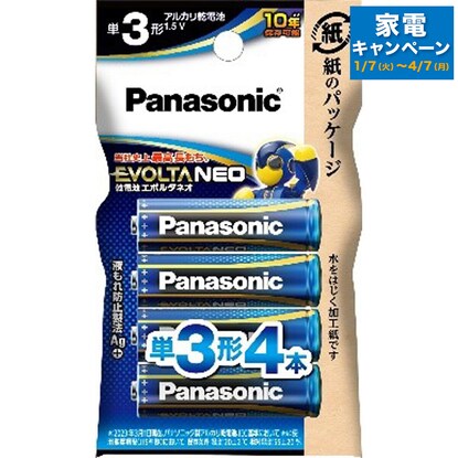 エボルタネオ 単3形アルカリ乾電池×4本セット（3LR6NJ/4B）