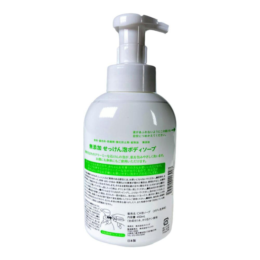 Purple Additive-free Foam Body Soap 450ml