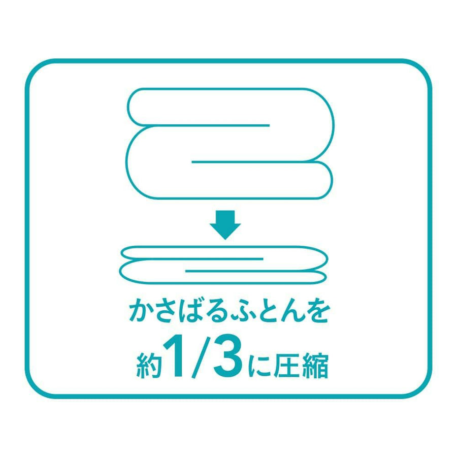 布団圧縮袋 LL 2枚入り