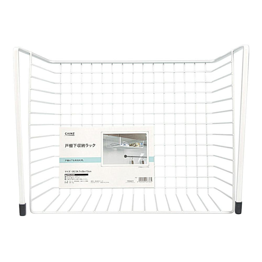 Under-cupboard storage rack, white