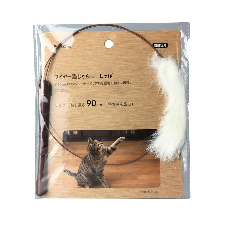 Pet'sOne Wire Cat Toy Tail
